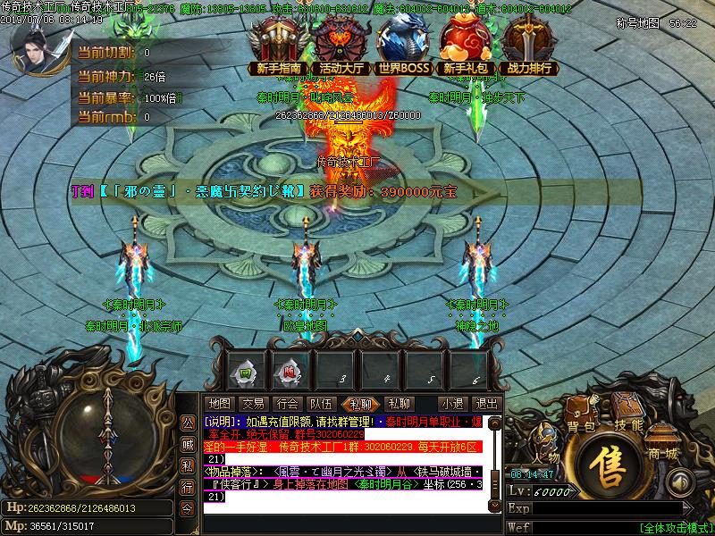 秦时明月NPC展示