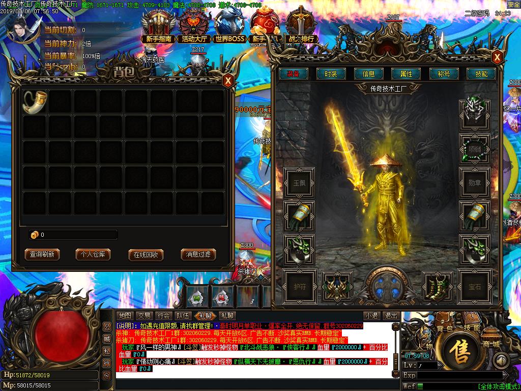 秦时明月装备展示