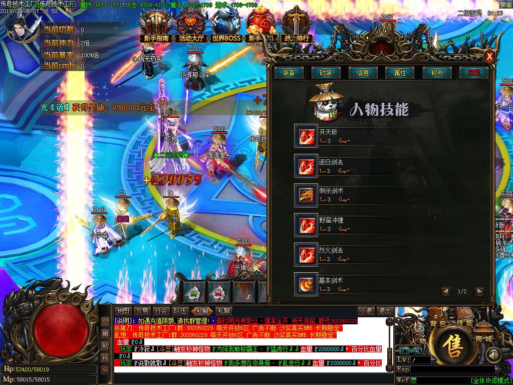 秦时明月功能展示