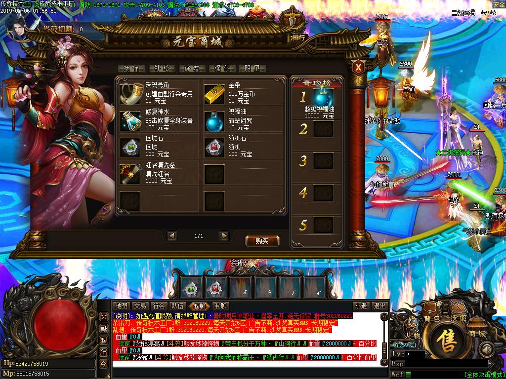 秦时明月功能展示