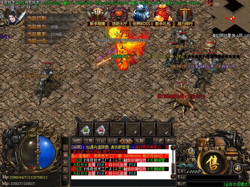 秦时明月寻宝怪物地图