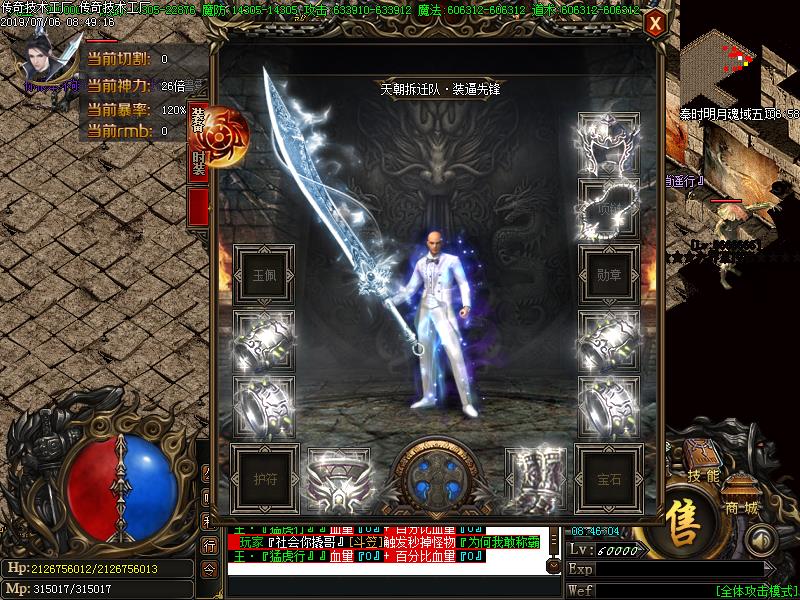 秦时明月装备展示