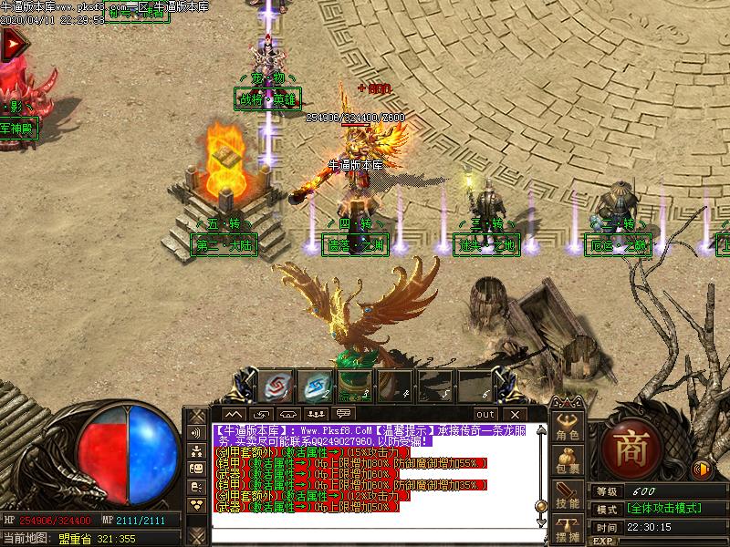 魅影传奇NPC展示