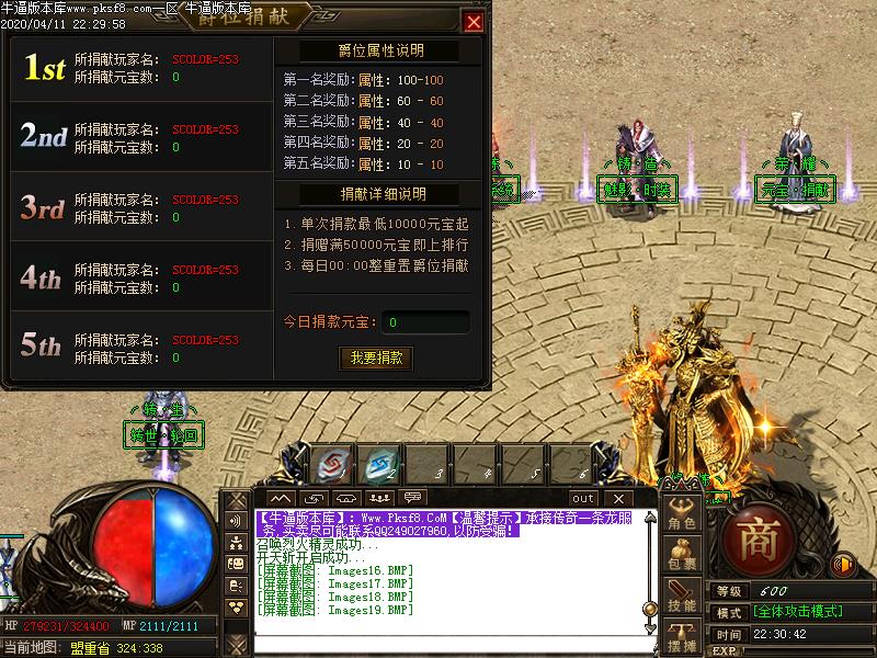 魅影传奇功能展示