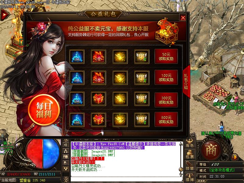 魅影传奇功能展示