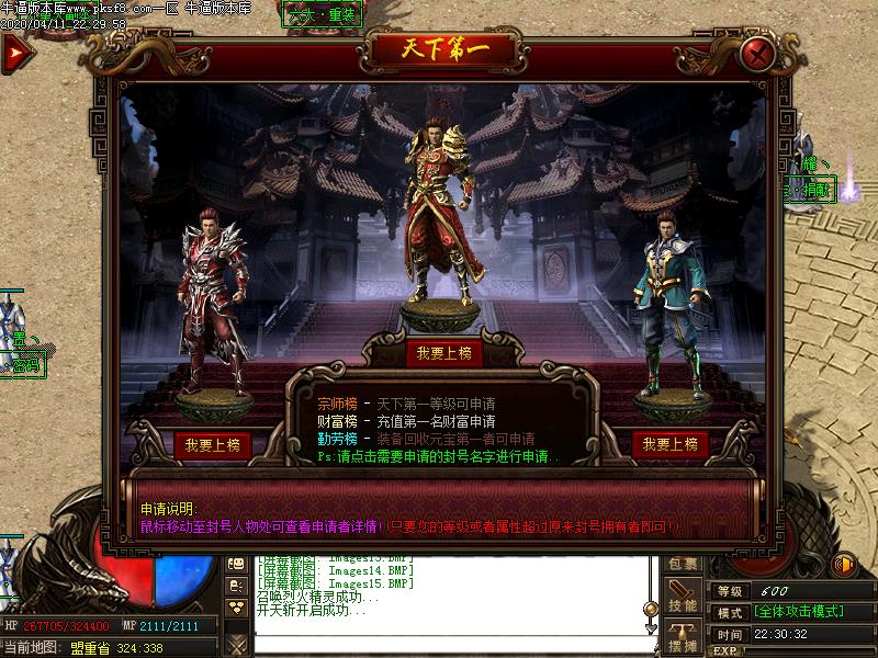 魅影传奇功能展示