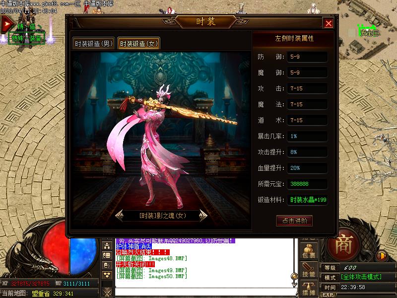 魅影传奇时装展示