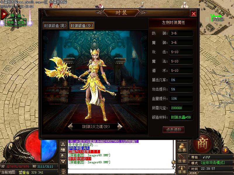 魅影传奇时装展示