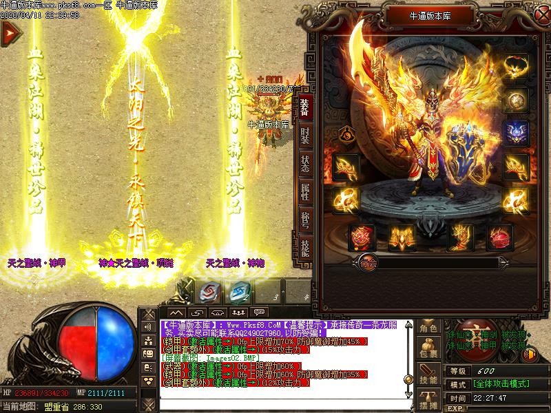 魅影传奇装备展示