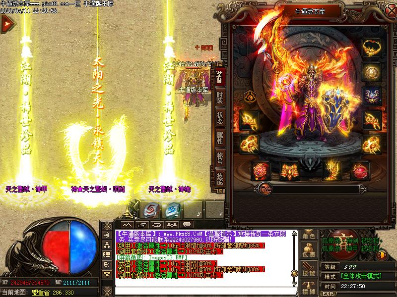 魅影传奇装备展示