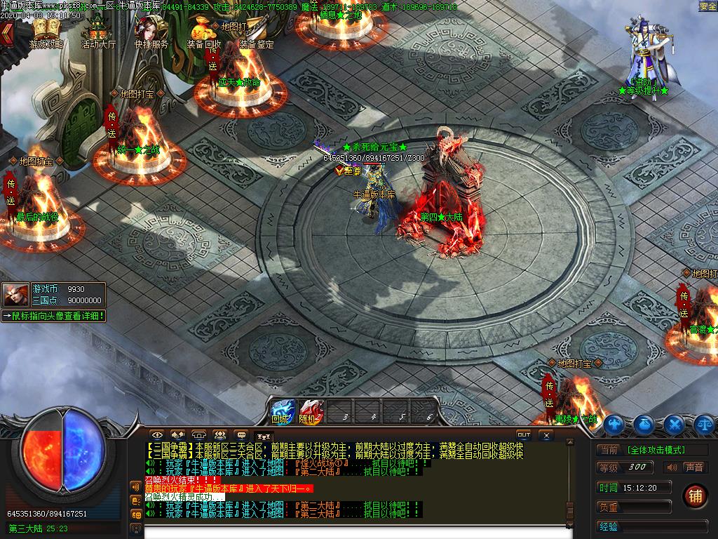 三国争霸NPC展示