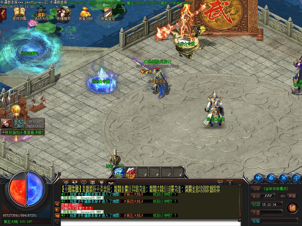 三国争霸NPC展示