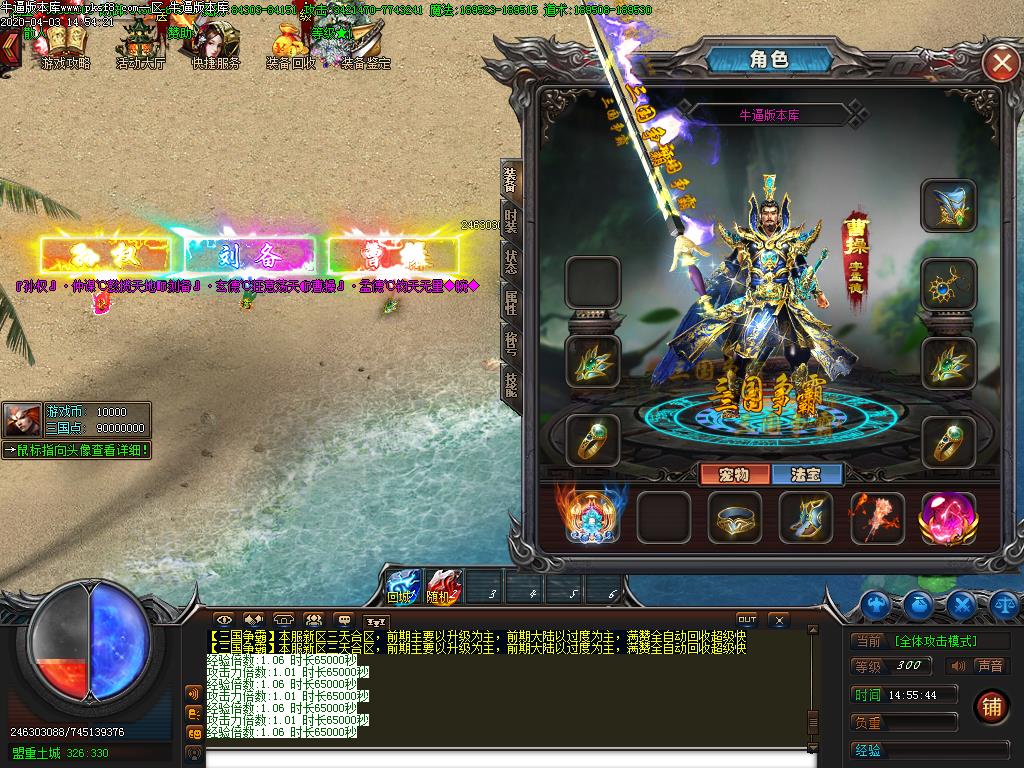 三国争霸装备展示