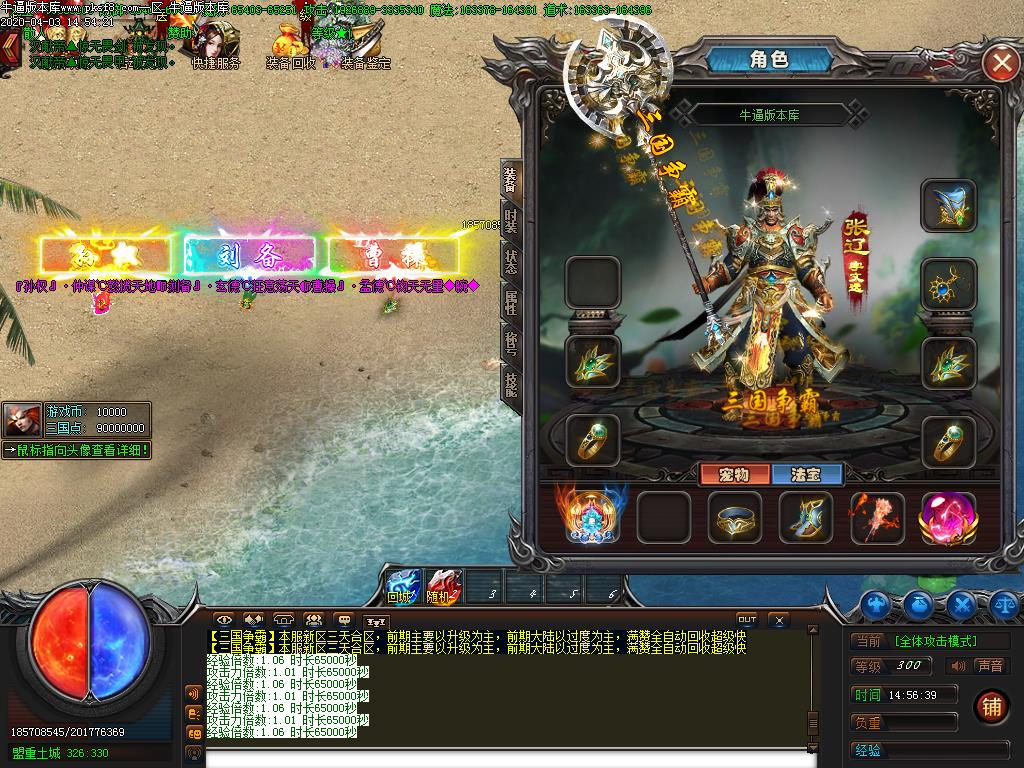 三国争霸装备展示