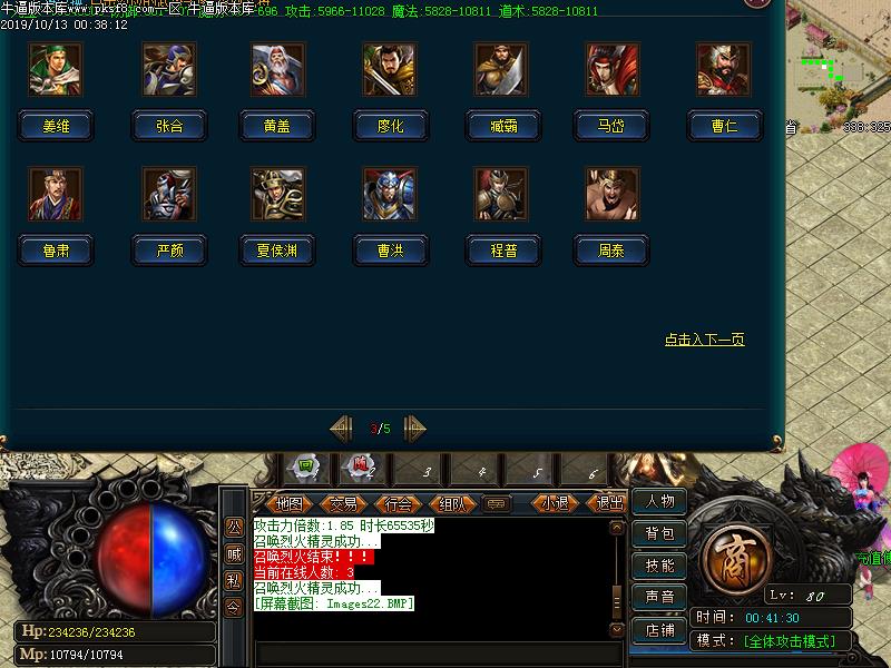 三国无双传奇展示