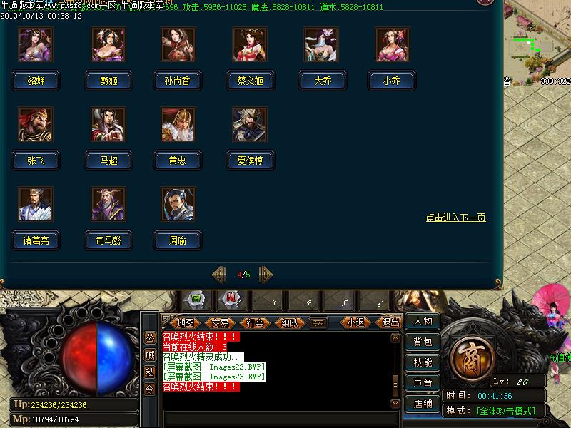 三国无双传奇展示