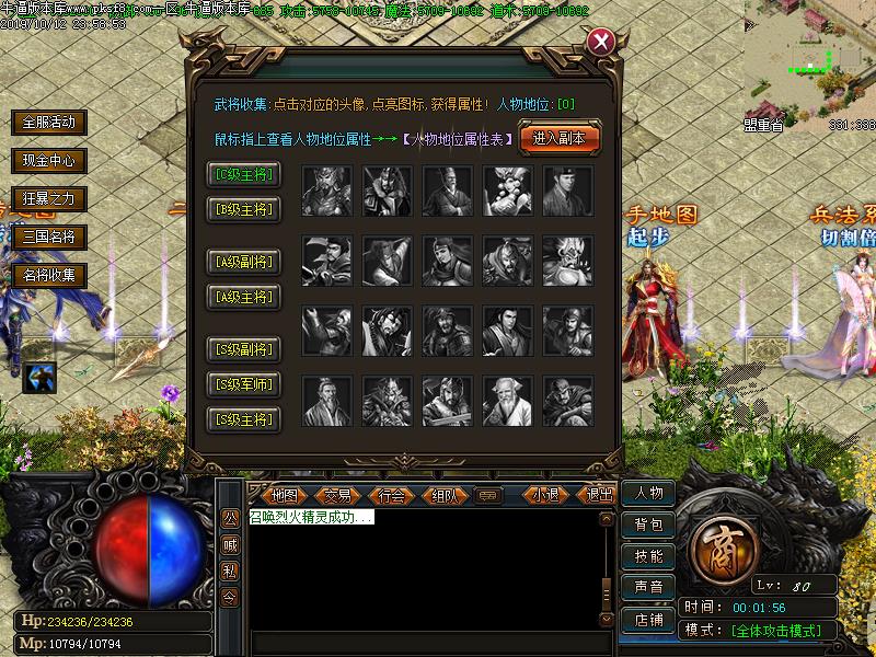 三国无双传奇功能展示