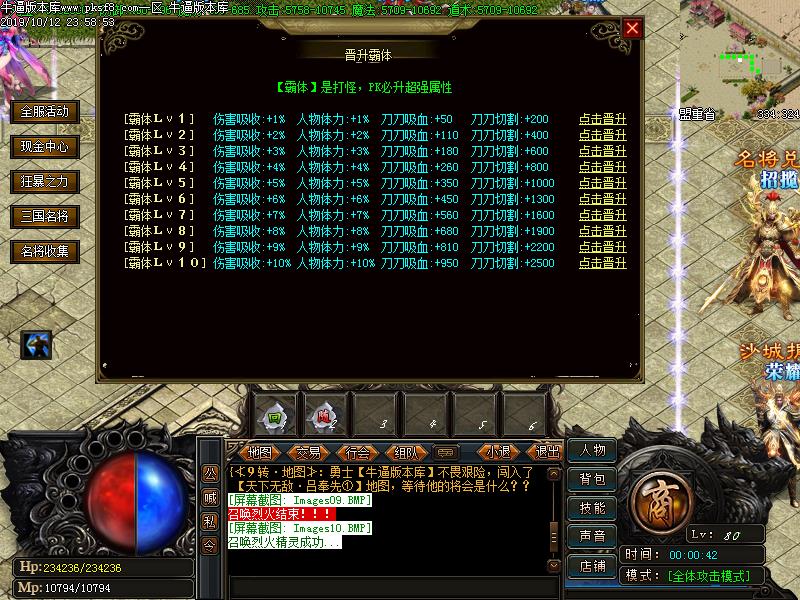 三国无双传奇功能展示