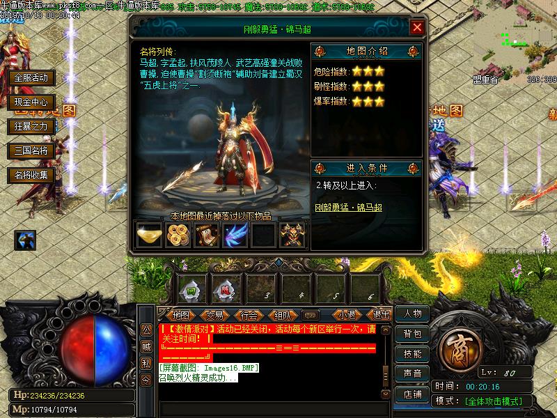 三国无双传奇寻宝怪物地图