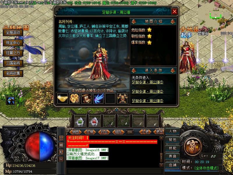 三国无双传奇寻宝怪物地图