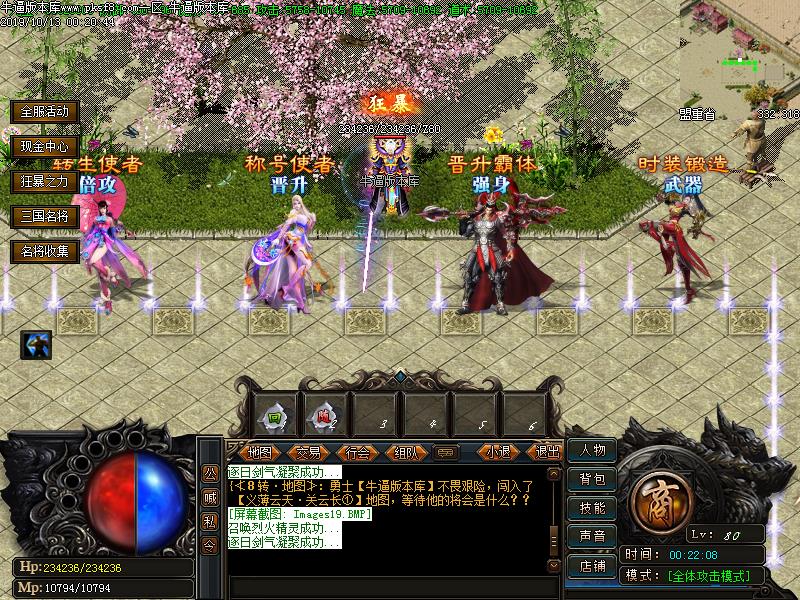 三国无双传奇寻宝怪物地图