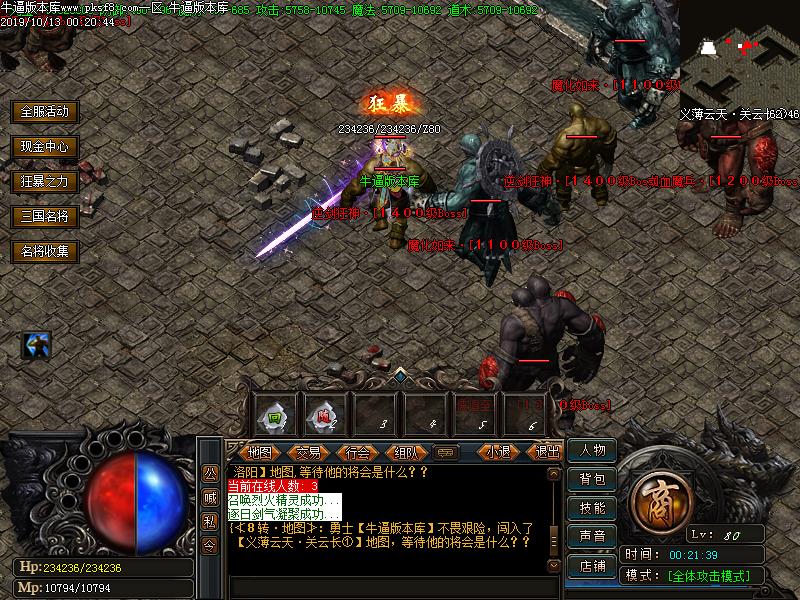 三国无双传奇寻宝怪物地图