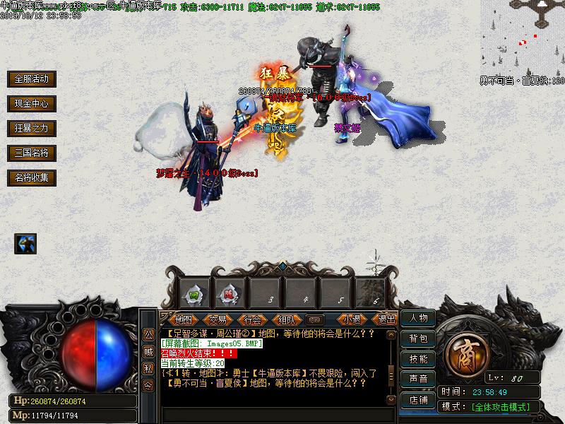 三国无双传奇寻宝怪物地图