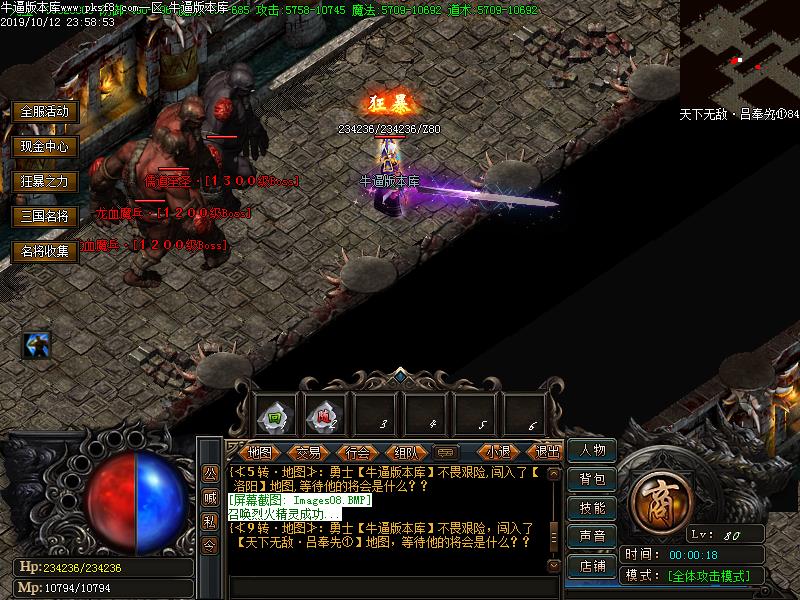 三国无双传奇寻宝怪物地图