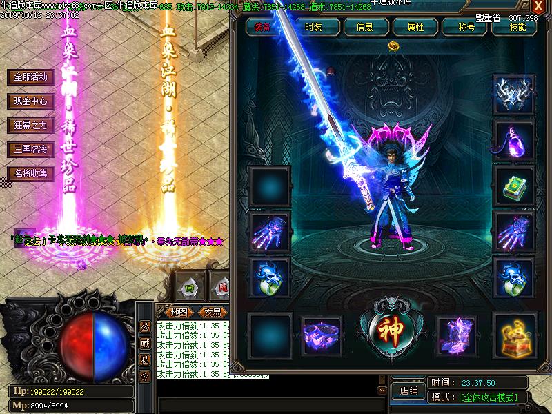 三国无双传奇装备展示