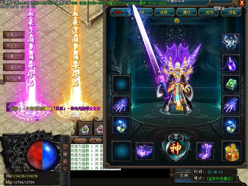 三国无双传奇装备展示