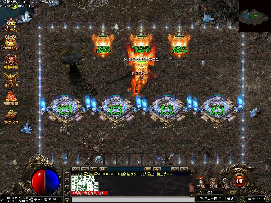 九州霸业暗黑佣兵NPC