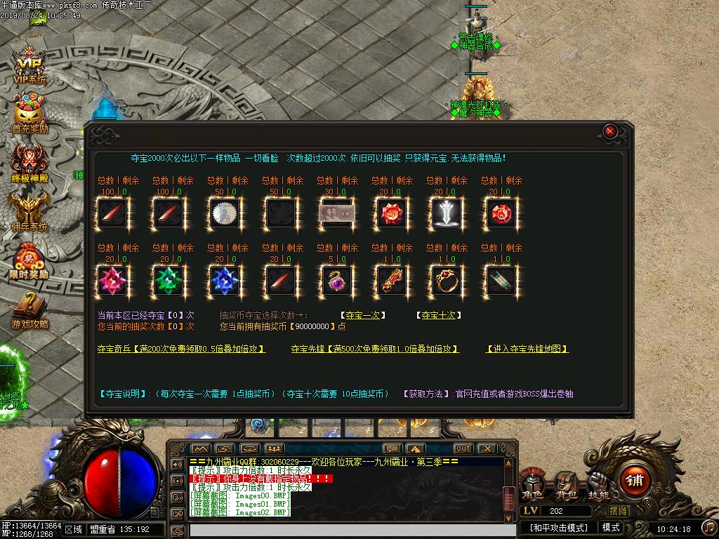 九州霸业暗黑佣兵功能展示