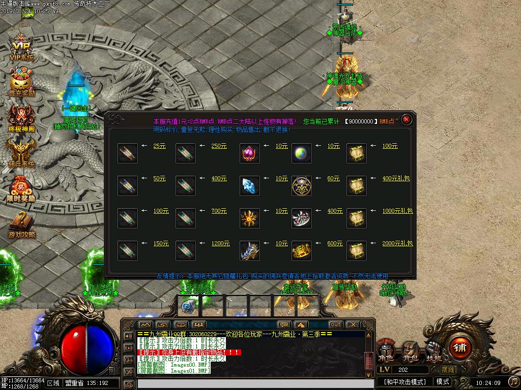 九州霸业暗黑佣兵功能展示