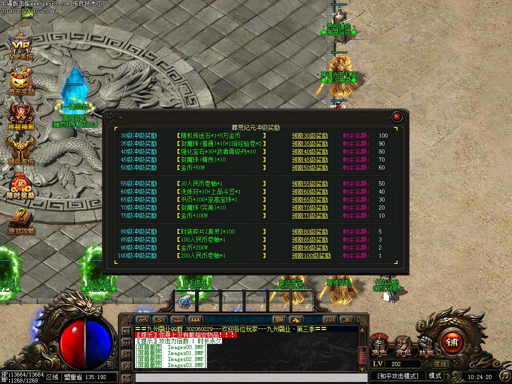 九州霸业暗黑佣兵功能展示