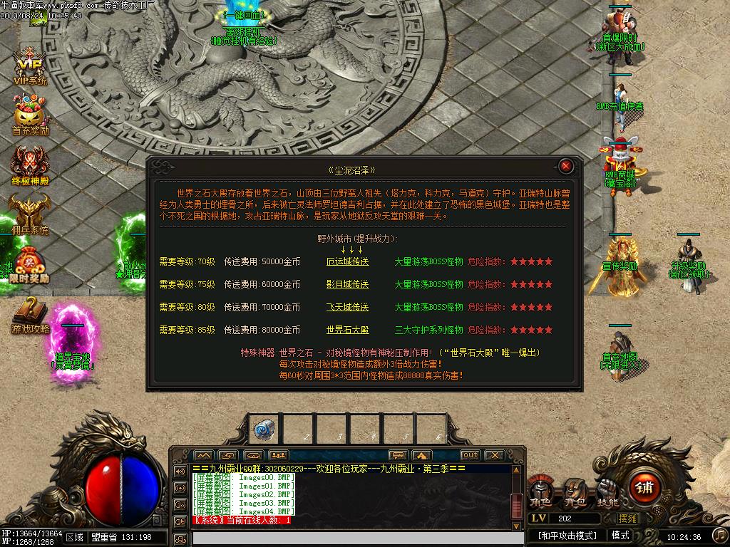 九州霸业暗黑佣兵功能展示