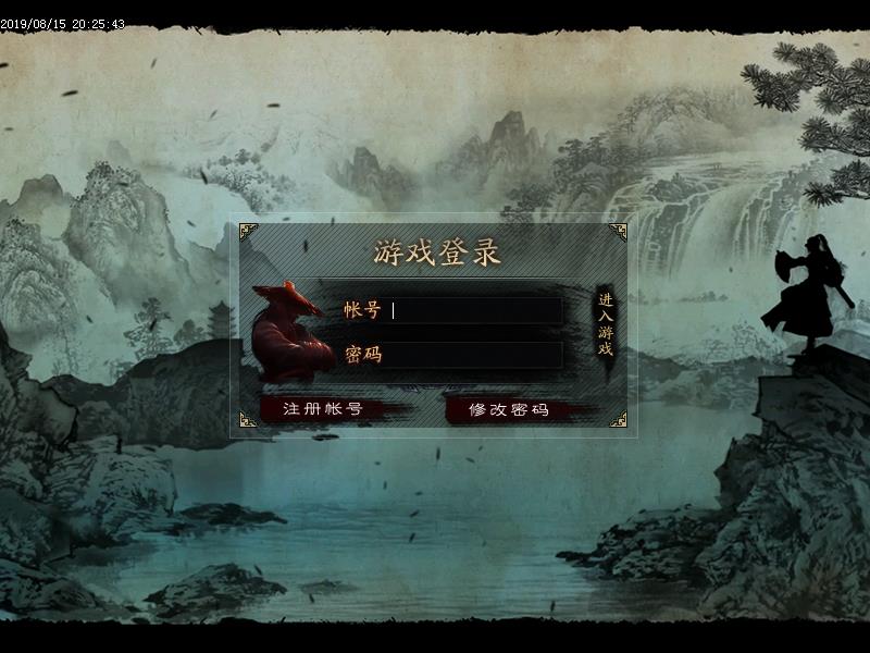 情缘火龙传奇登录界面