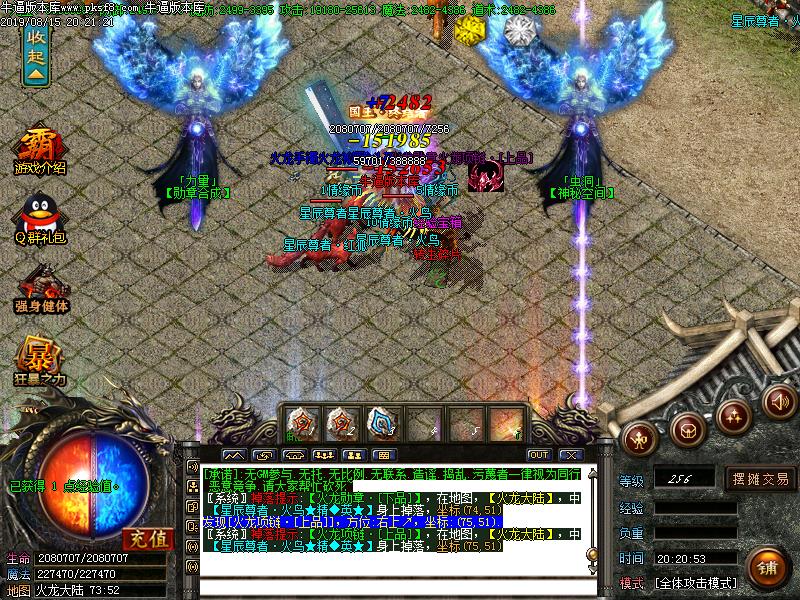 情缘火龙传奇NPC展示