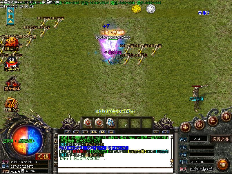 情缘火龙传奇怪物地图