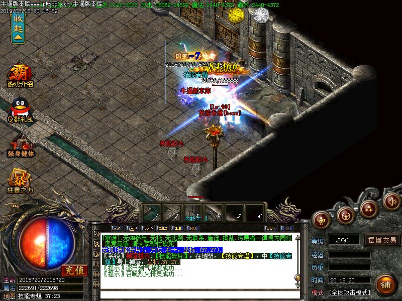 情缘火龙传奇怪物地图