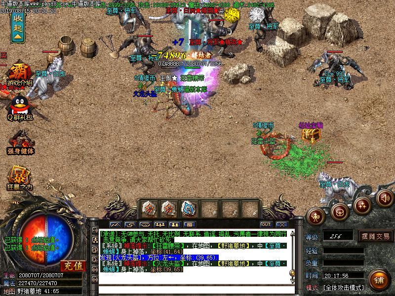 情缘火龙传奇怪物地图