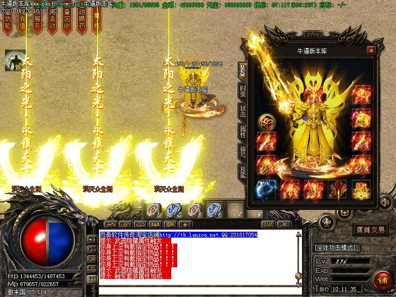 清风古镇装备展示