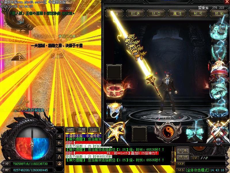 青莲剑歌寻装备展示