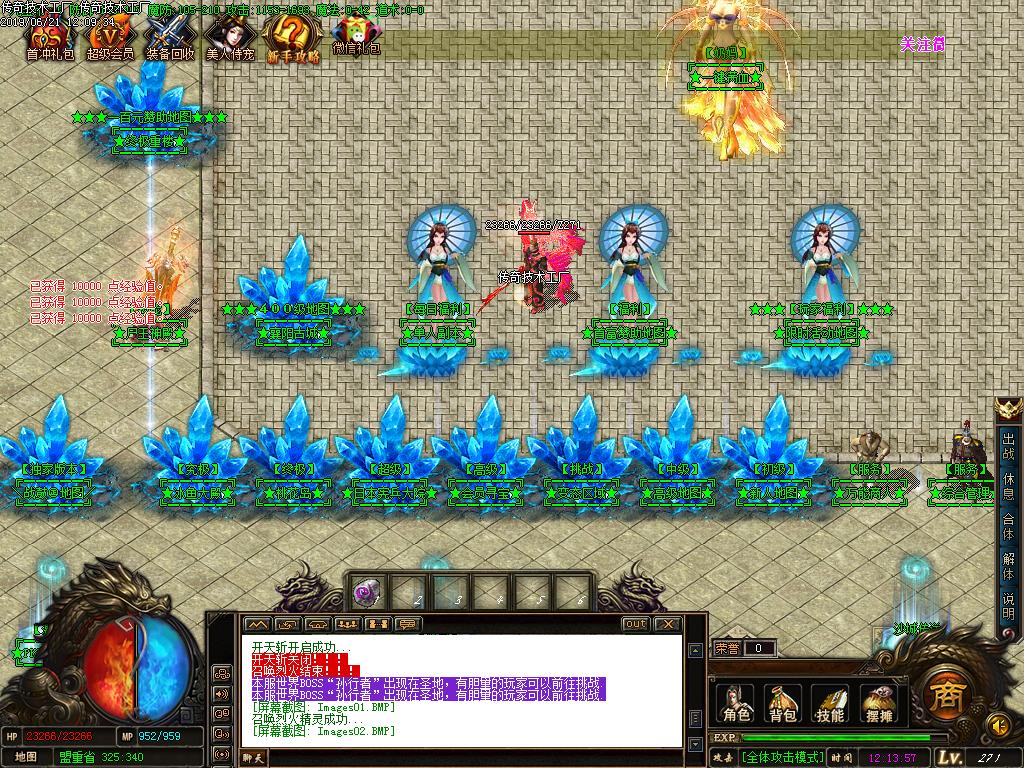 杀神恶魔NPC展示