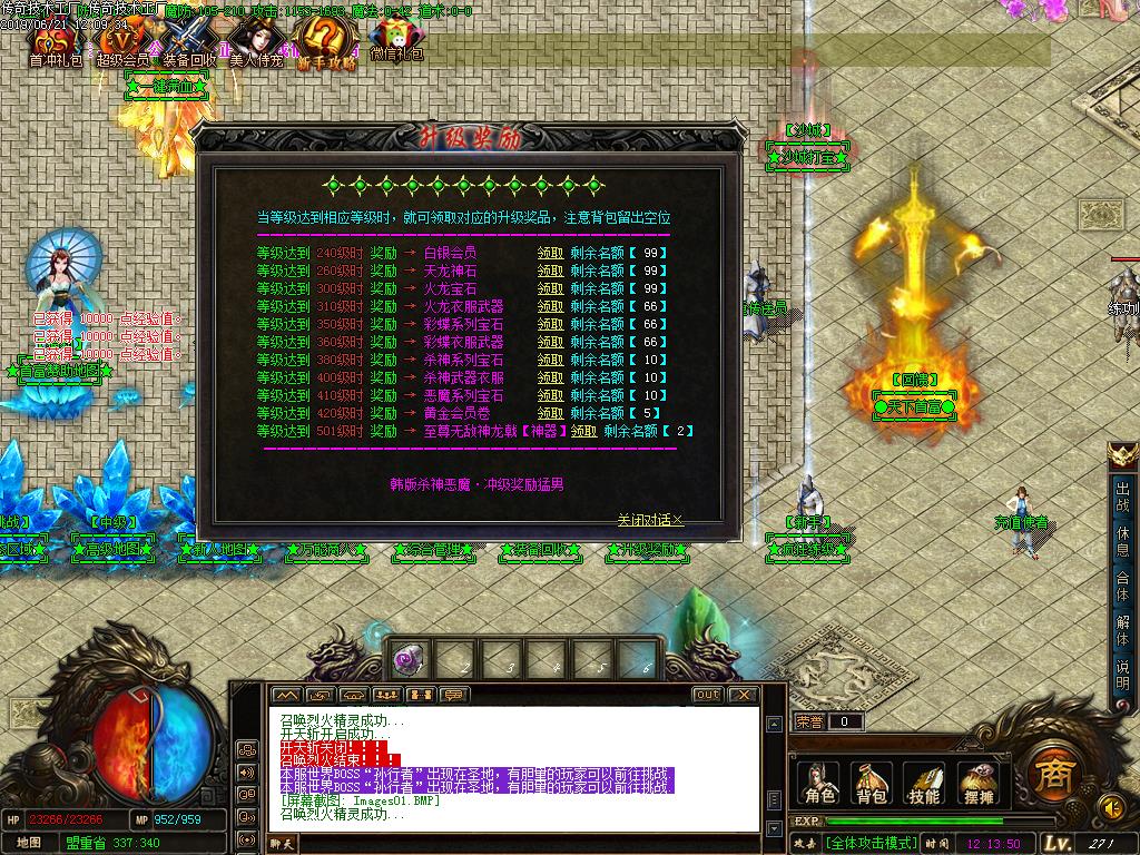 杀神恶魔功能展示