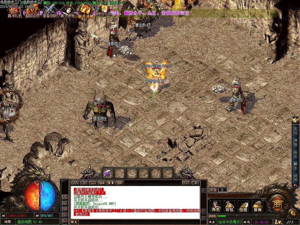 杀神恶魔寻宝怪物地图