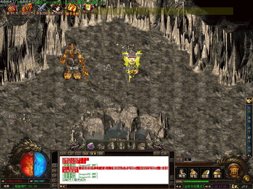 杀神恶魔寻宝怪物地图