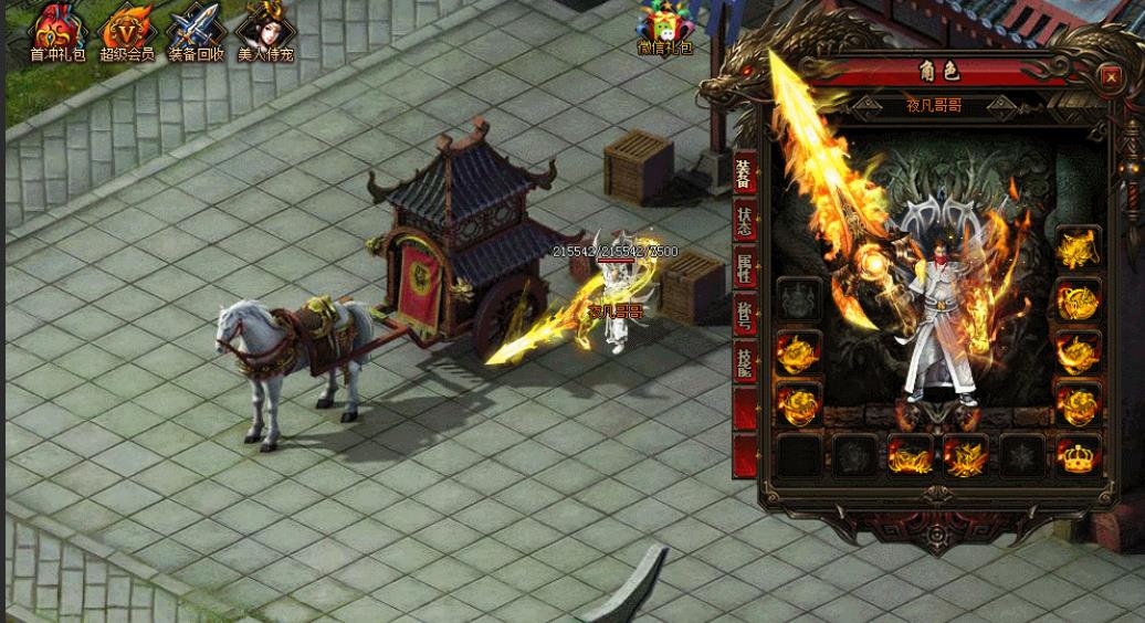 杀神恶魔装备展示