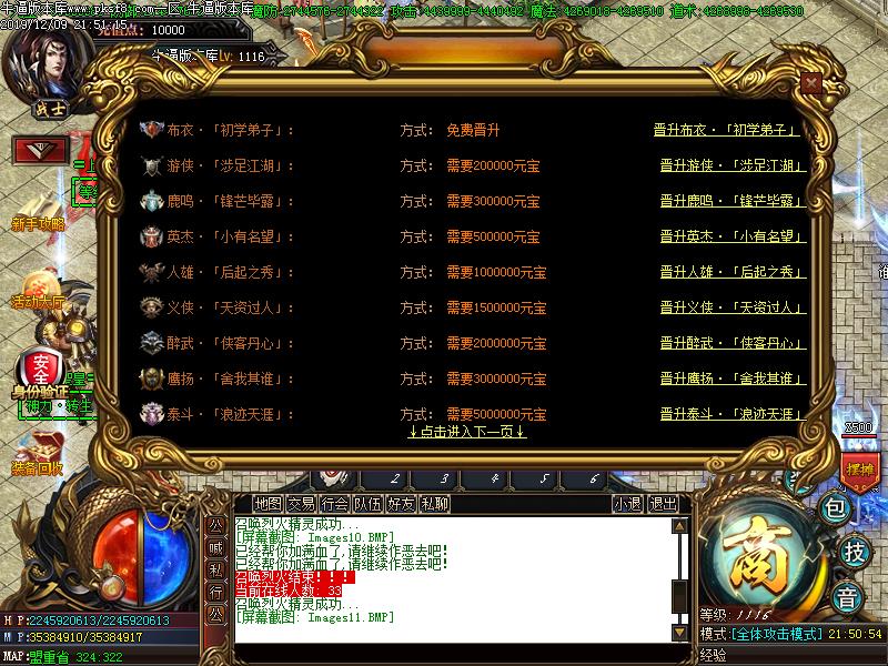 上古圣皇功能展示