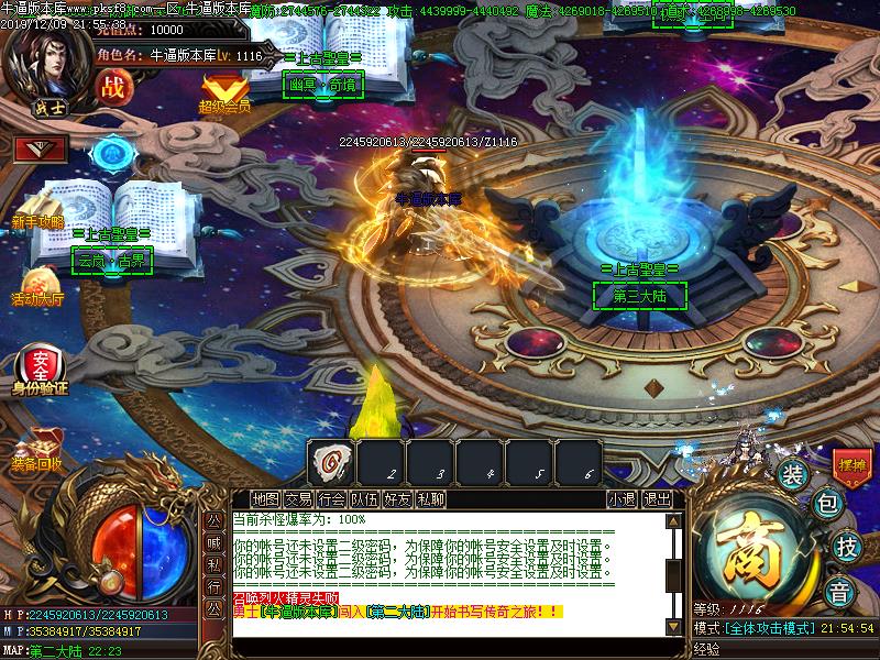 上古圣皇寻宝怪物地图