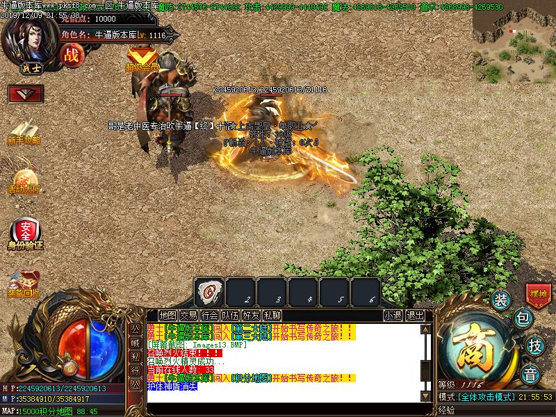 上古圣皇寻宝怪物地图